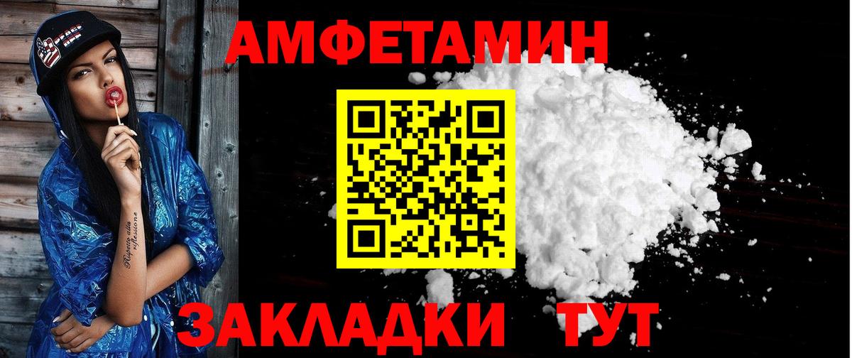 Амфетамин  Вход с VPN  Орёл  Амфетамин 98% 