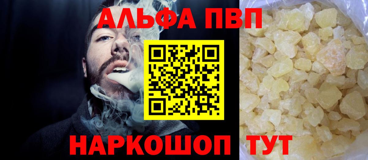 Орёл  APVP СК  Вход с VPN  Alfa_PVP  Alpha-PVP Crystall 