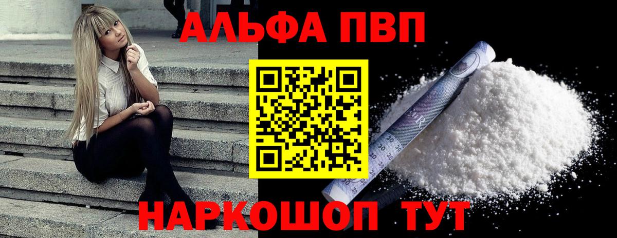 APVP Соль Орёл