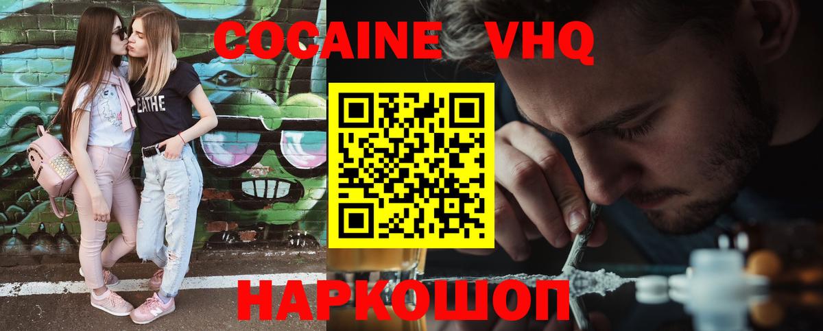 Кокаин 97% Орёл