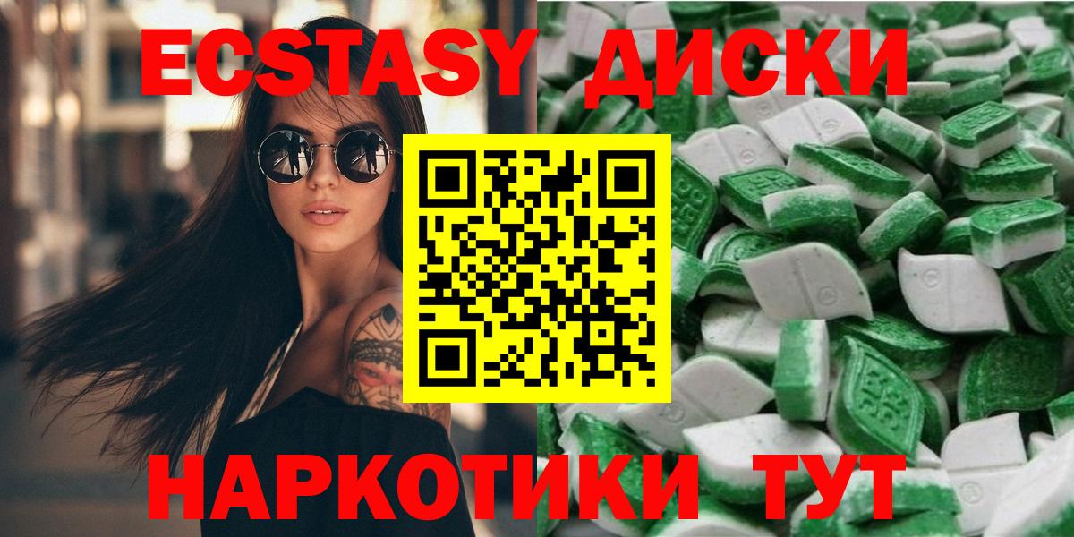 Ecstasy 99%  ЭКСТАЗИ Cube  Орёл  Ecstasy  Вход с VPN 