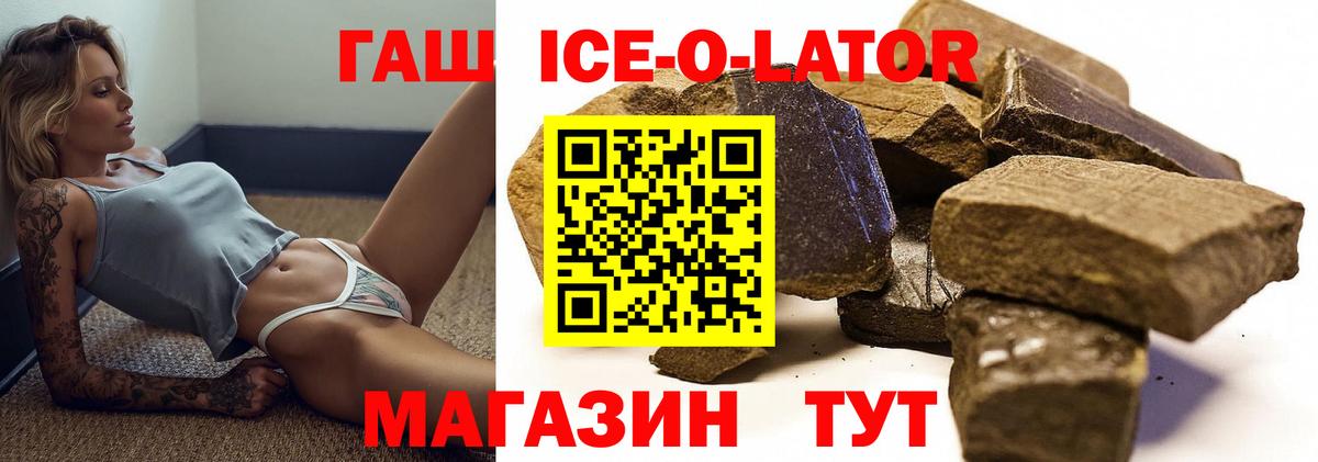 ГАШИШ hashish Орёл