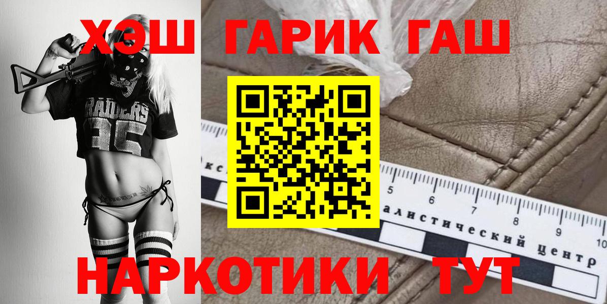 Гашиш гашик  Вход с VPN  ГАШ  Орёл  ГАШ Cannabis 