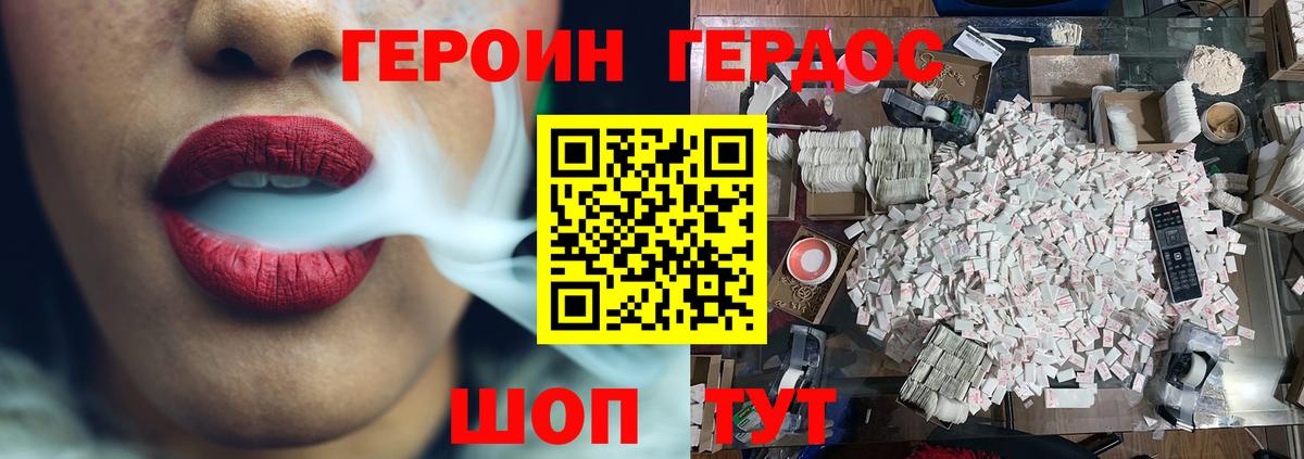 Героин  Вход с VPN  Орёл  Героин VHQ 