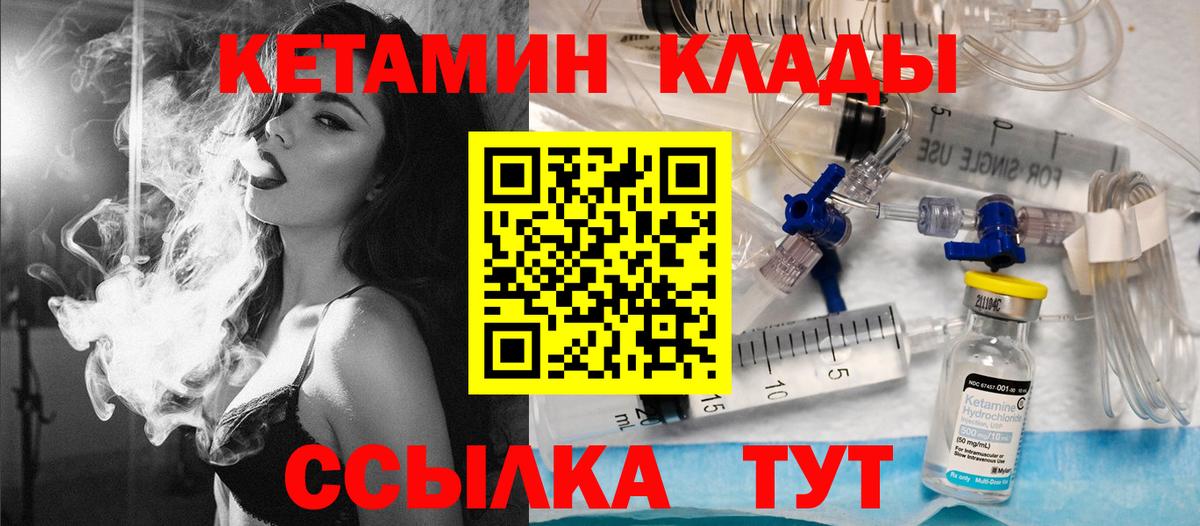 Орёл  Кетамин VHQ  Вход с VPN 