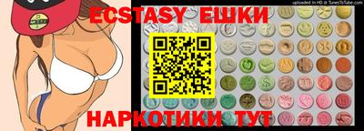 экстази Рыбинск
