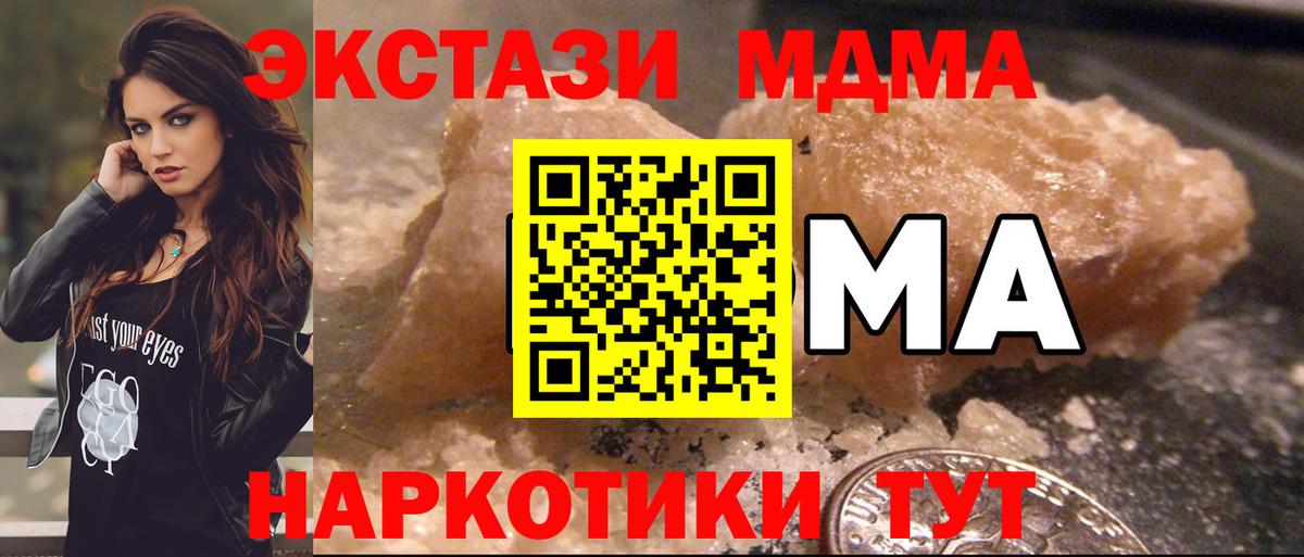 MDMA crystal  Вход с VPN  МДМА  Орёл 