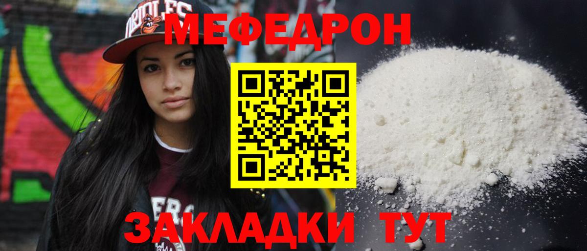 Меф  Мефедрон  Мефедрон 4 MMC  МЕГА рабочий сайт  Орёл  МЯУ-МЯУ мяу мяу  Вход с VPN 