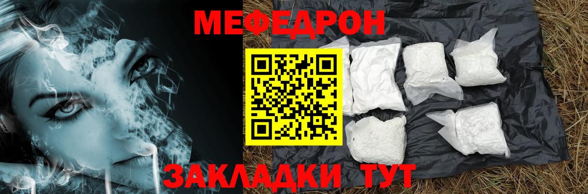 Мефедрон мука Орёл