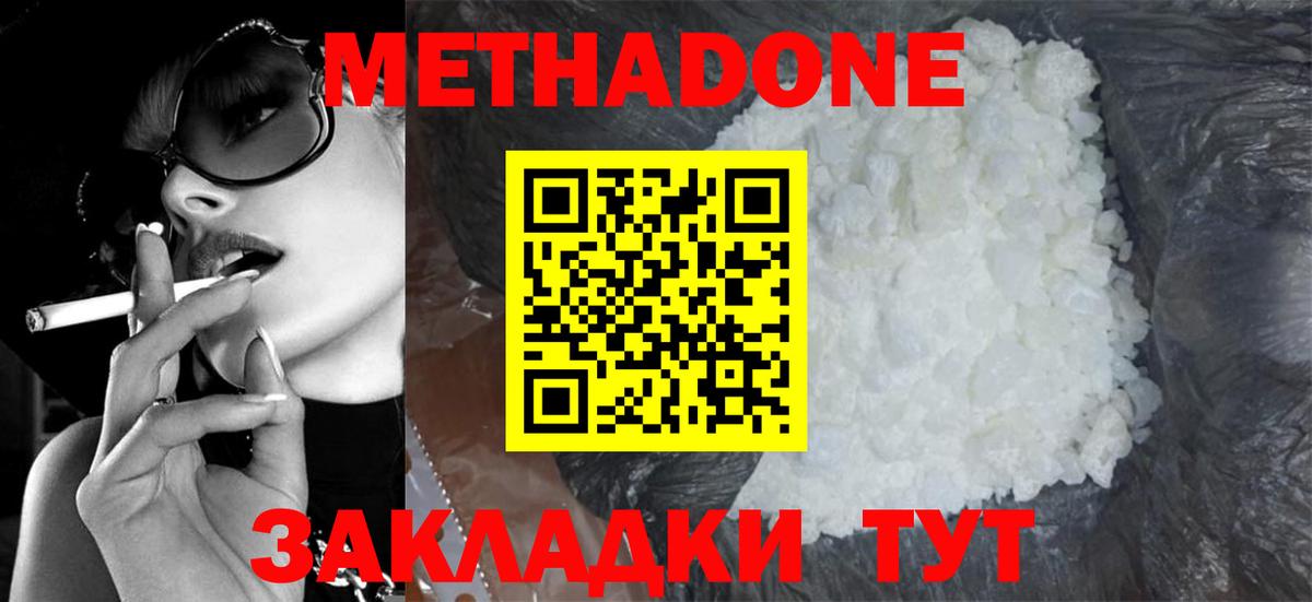 МЕТАДОН VHQ Орёл