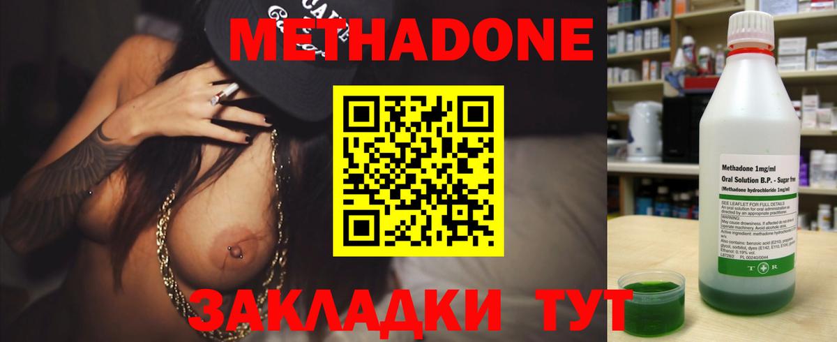 МЕТАДОН VHQ  Вход с VPN  Орёл 