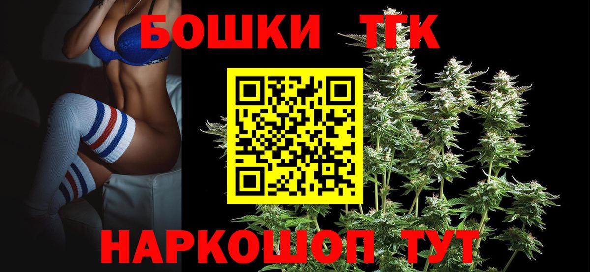 Шишки марихуана THC 21%  Вход с VPN  Орёл  Марихуана планчик  Марихуана планчик 